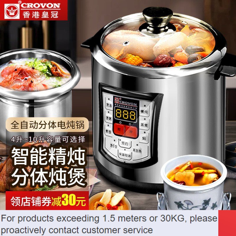 New🌊CM Hong Kong CrownCROVONFood Grade Stainless Steel Electric Stewpot ...