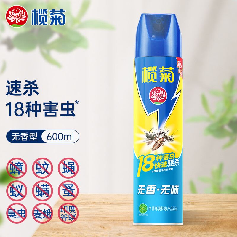 Chrysanthemum Insecticide Spray Aerosol FragranceFree600mlHousehold