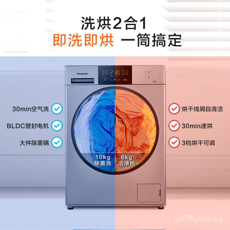 panasonic-full-automatic-drum-washing-machine-10kg-washing-and-drying-integrated-air-washing