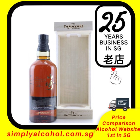 yamazaki 18 Prices and Deals Shopee Singapore