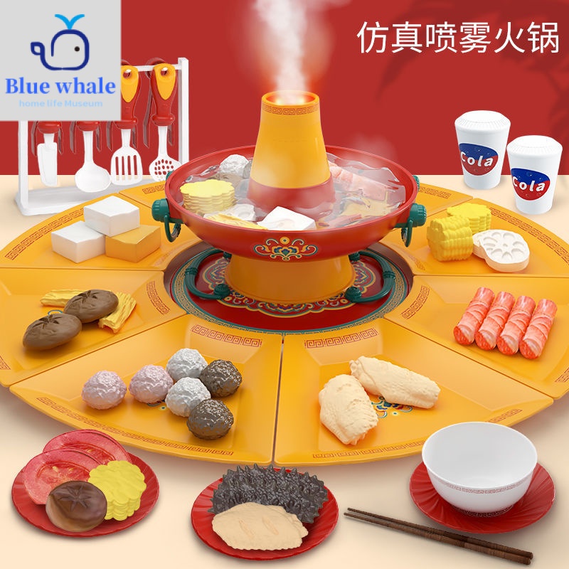 [Available] Children's Play House mini kitchen hot pot toy simulation