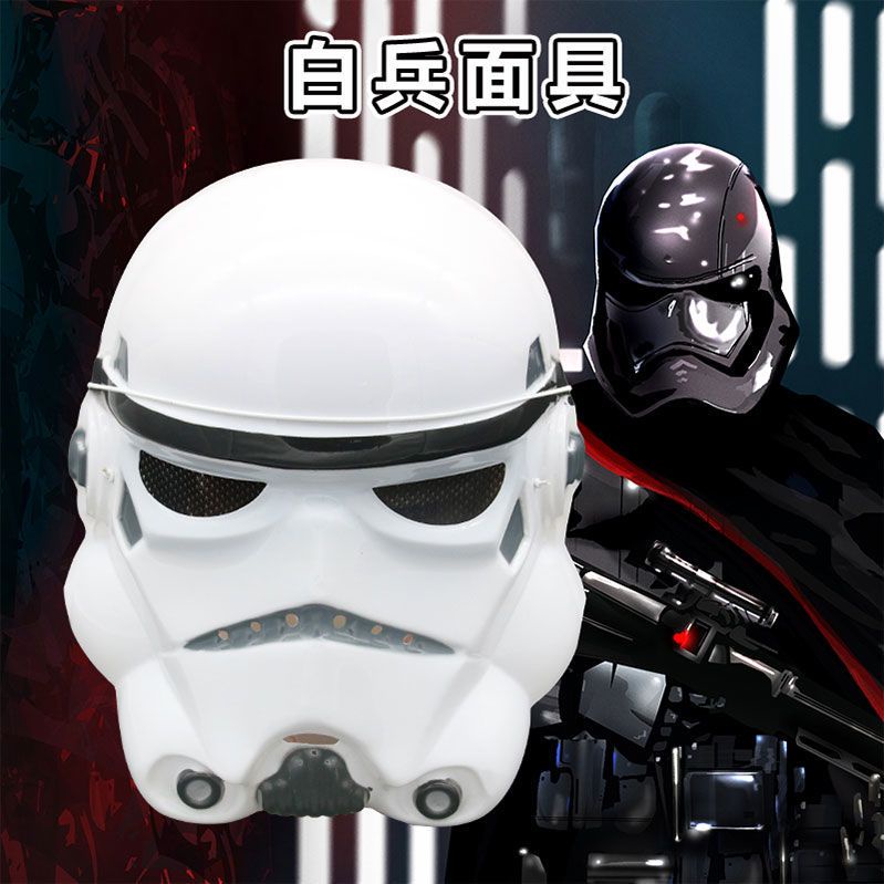 Halloween Cos Star Wars The Force Awakening Darth Vader White Soldier ...