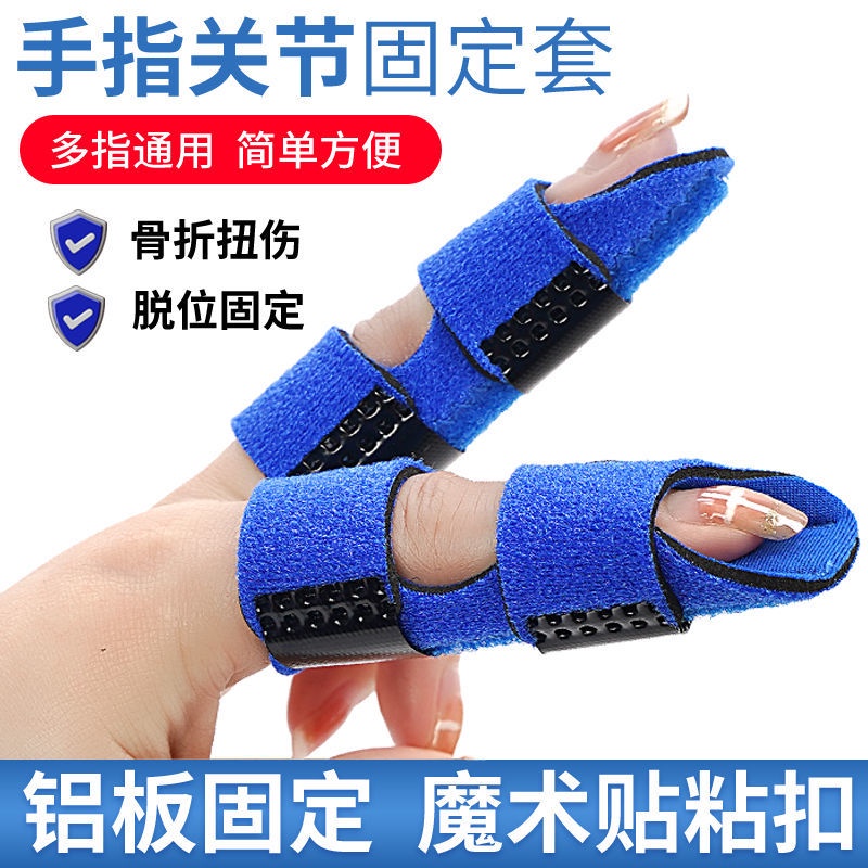 Finger fracture fixed splint pain joint swelling and pain protection