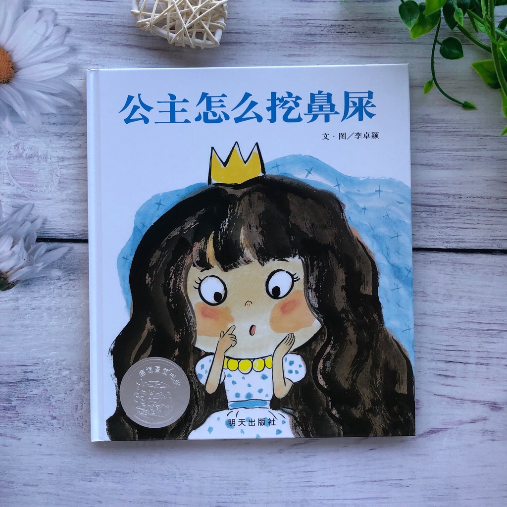 Bridge2Soul [Hardcover] How To Dig A Booger Children's Piss Picture