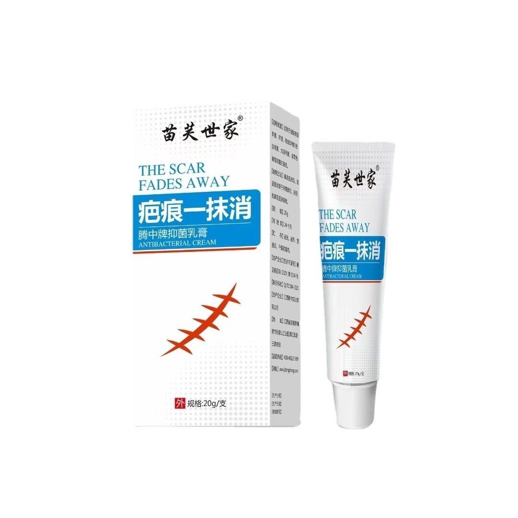 Free Shipping Scar Care Seamless Repair and Repair Smallpox Diluting ...