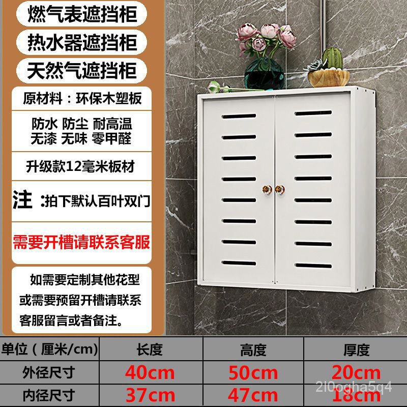 YQ26 Electric Meter Box Decorative Natural Gas Blocking Cover Gas Meter ...