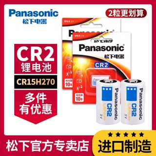 Batterie GP CR2 Lithium 1pc 