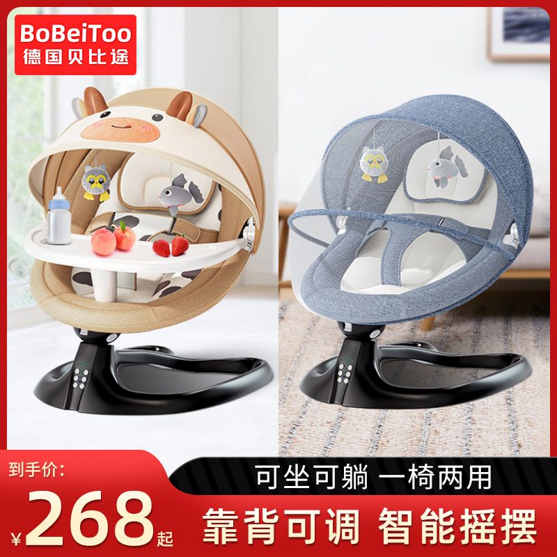 Babycoaxing artifact baby Electric rocking chair sleeping lying chair