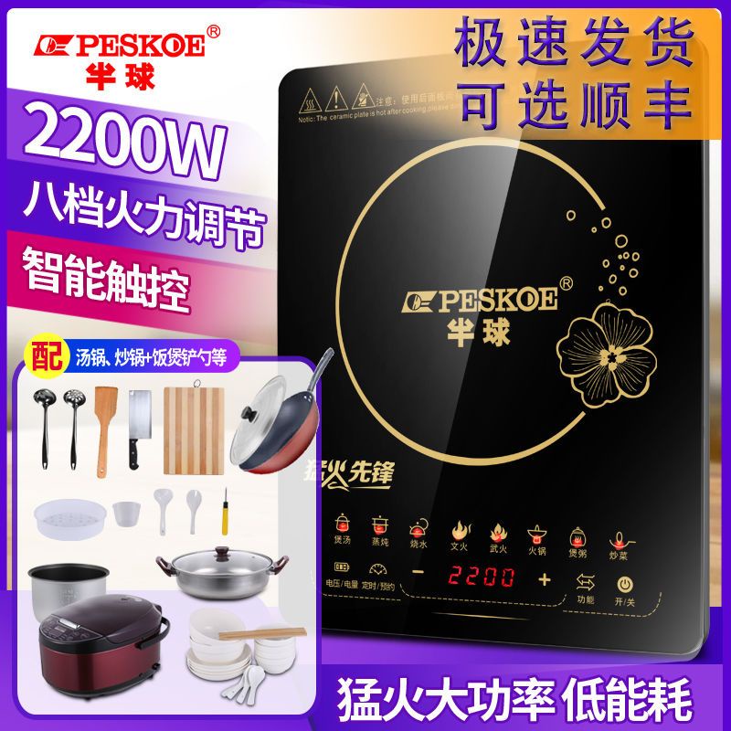 How to use peskoe induction cooker hot sale