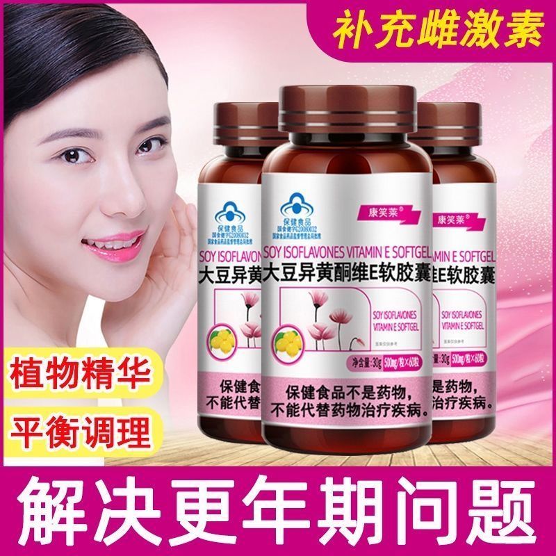 Soy Isoflavone vitamin e soft Capsules Estrogen conditioning Menstrual