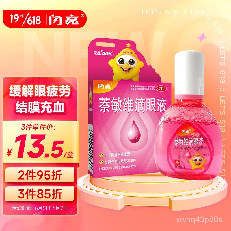 YQ44 Shiny Naphthalene Minwei Eye Drops10ml/Bottle Artificial Tears Eye ...