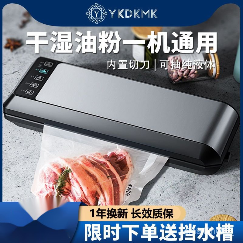 [SG ]vacuum sealer AmericanYKDKMK/Vacuum Sealing Machine Food Packaging Machine Wet and Dry Oil