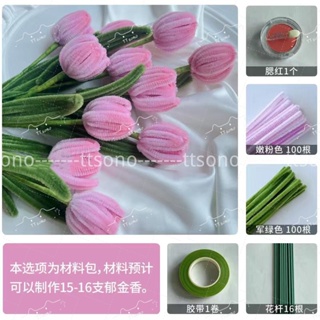 1 Set Pipe Cleaners Crafts Flexible Bendable Wire Chenille Stems DIY Tulip  Bouquet Making Kit Kids Girl DIY Flower Art Project