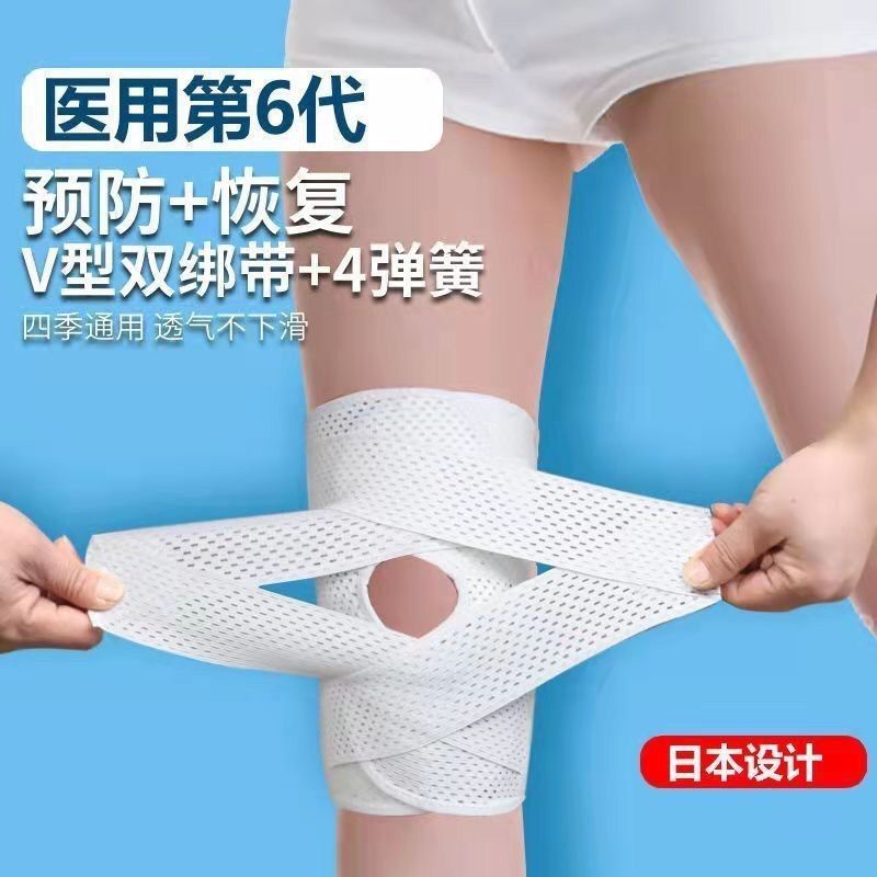 Japanese Knee Protection Meniscus Injury Male and Female Joint Sports