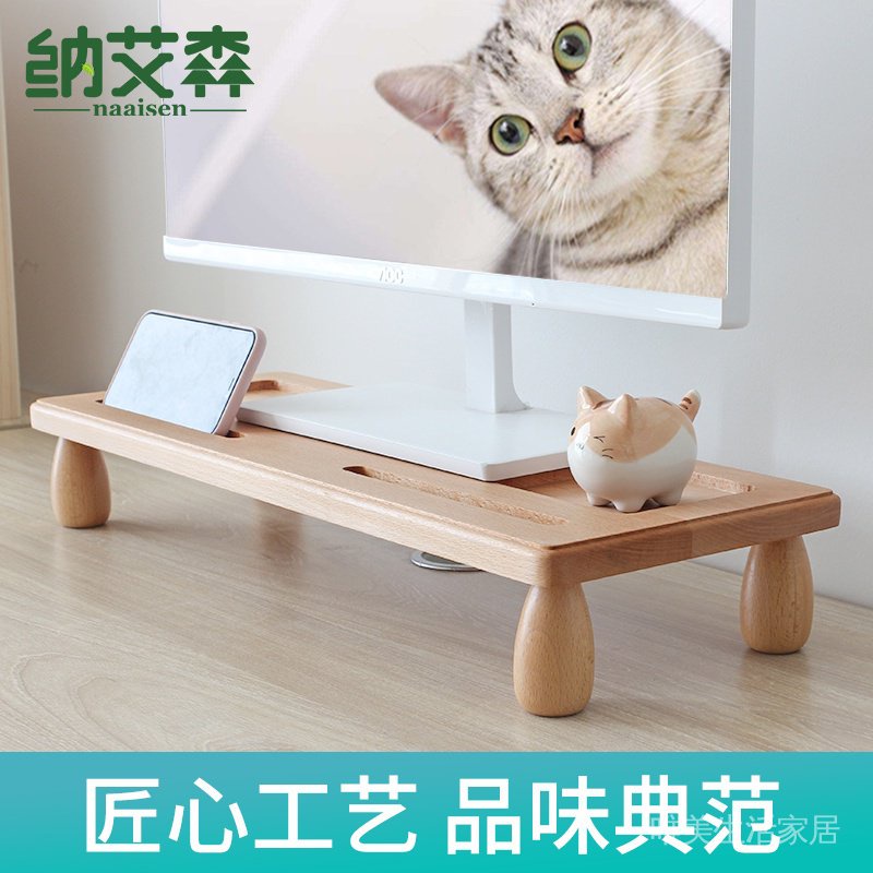 Solid wood display rack elevated rack desktop desktop computer pad high