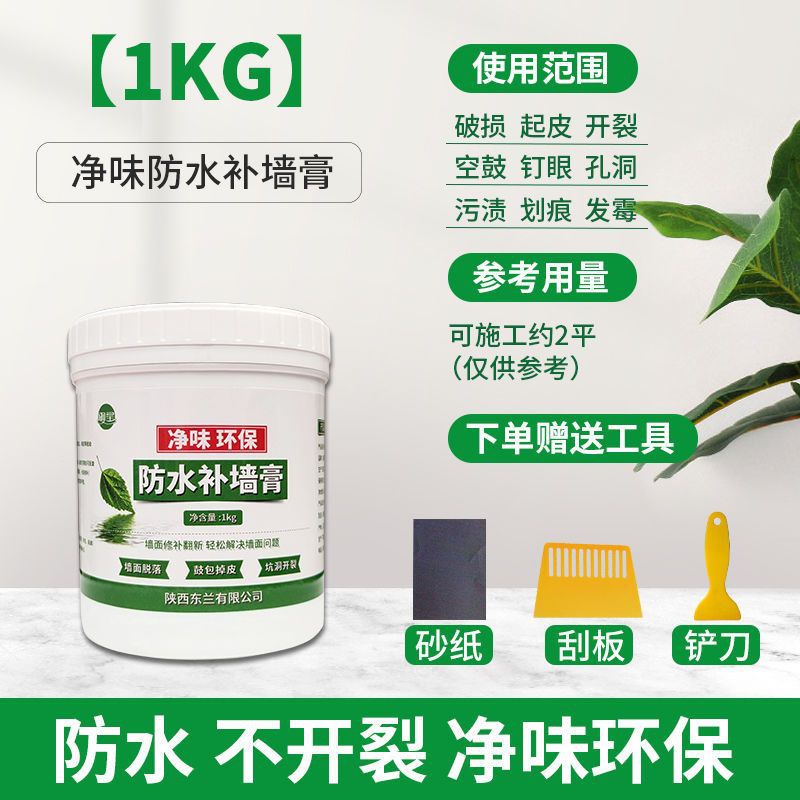 (Ready stock) original instant wall repair cream waterproof wall