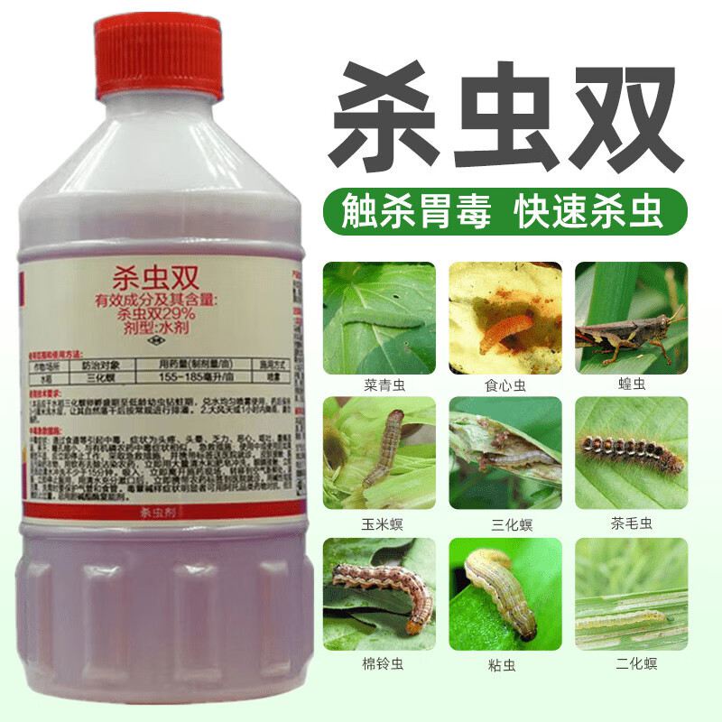 29Insecticide Double Pesticide Corn Rice Borer Borer Borer Borer Leaf