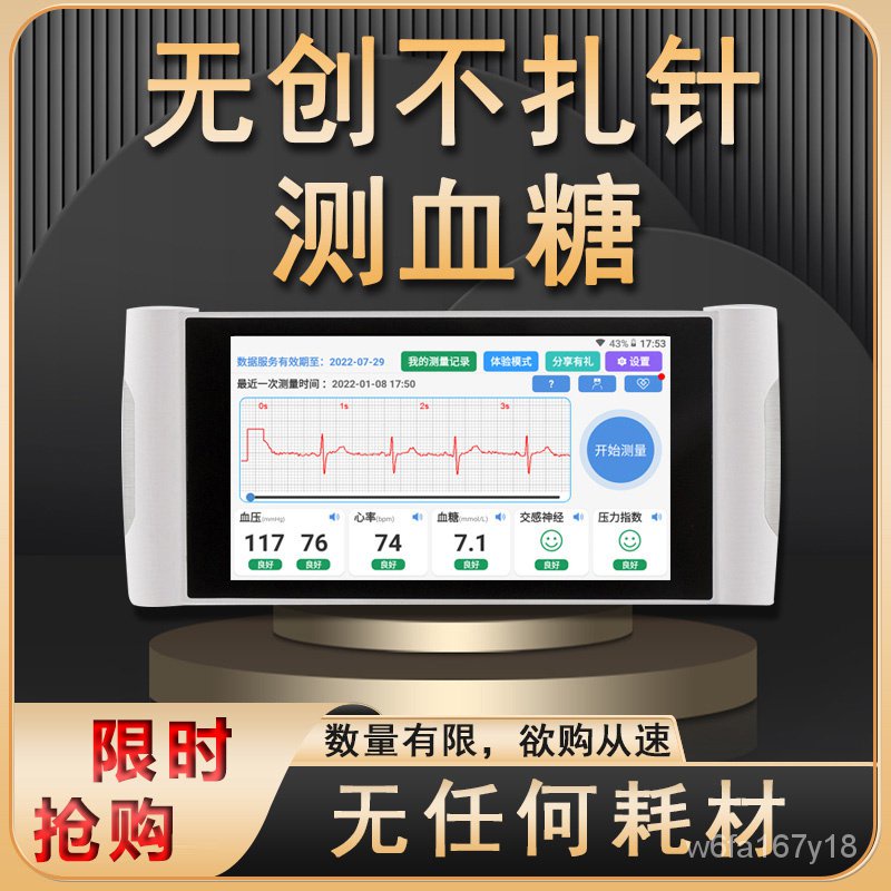 【SG TESCO】MicroYunke NonInvasive Blood Glucose Meter No Needle No