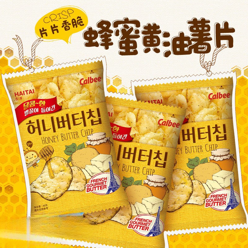 Honey Butter Potato Chips tuhao potato chips potato chips leisure