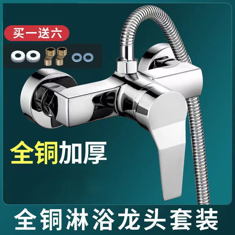 Jiumuwang bathroom hot and cold water faucet water heater concealed
