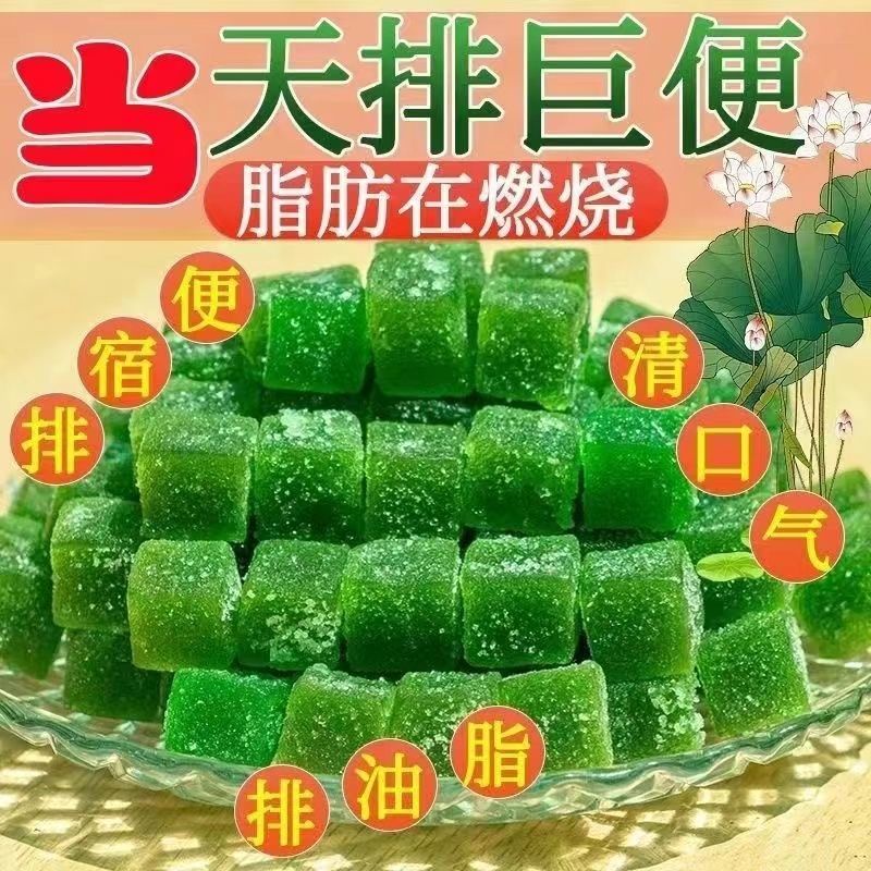 Lotus Leaf Poria Gummy Dehumidification Bad Breath Conditioning Stomach