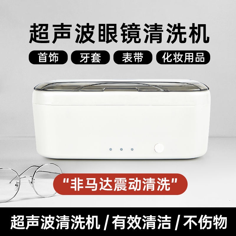 Ultrasonic glasses washing machine automatic glasses washing machine