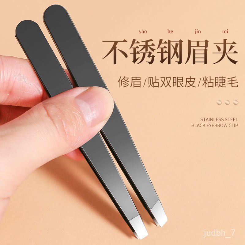Free Shipping Eye Tweezer Flat Tweezers Leg Pulling Hair Men's Beard