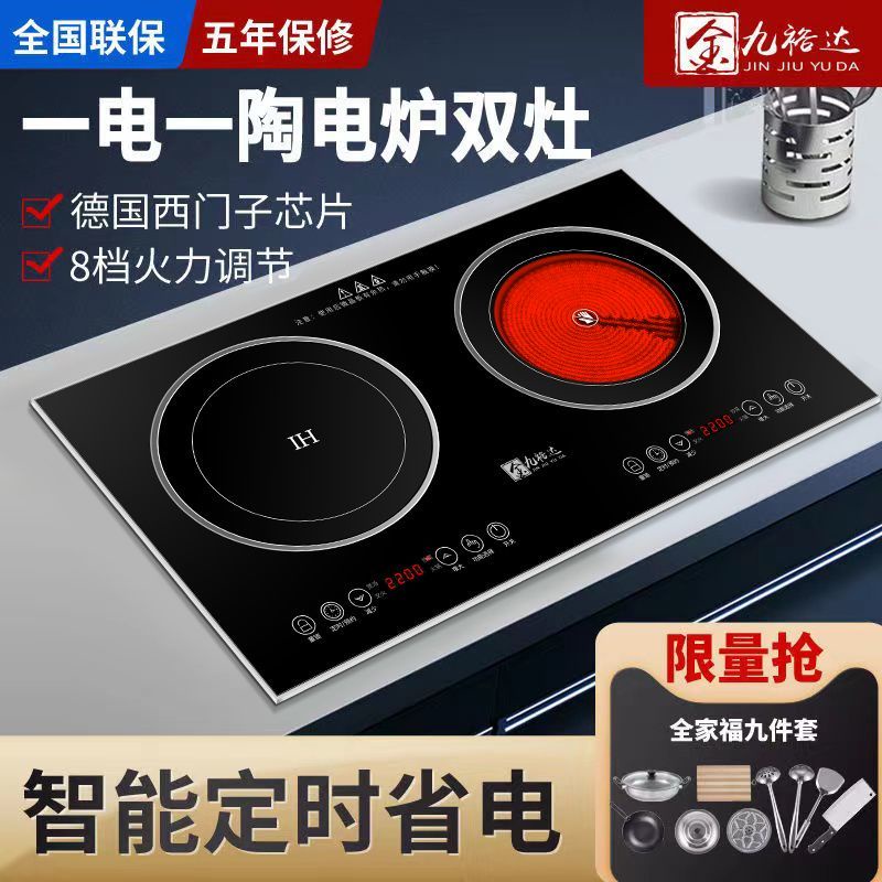 Ready stock🔥 household induction cooker double-stove embedded high ...