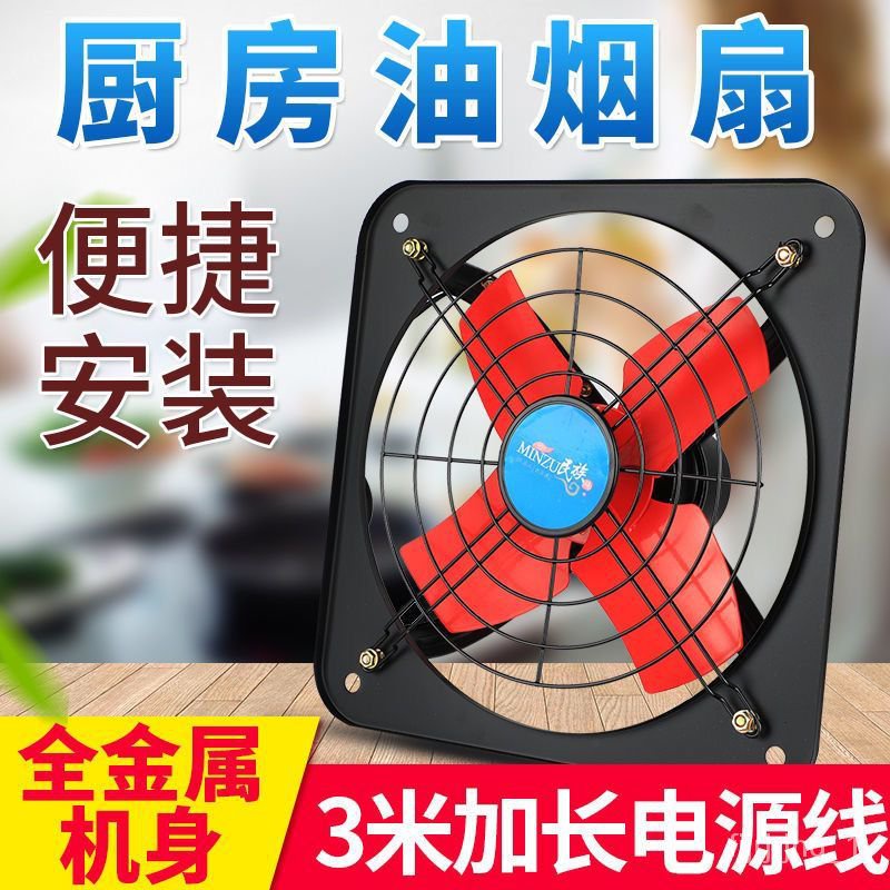 Exhaust Fan Axial Flow Fan Ventilating Fan Industrial Strong