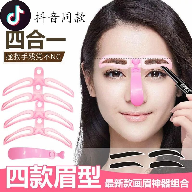 Free Shipping Eyebrow Stencil Eyebrow Stencil Complete Set for