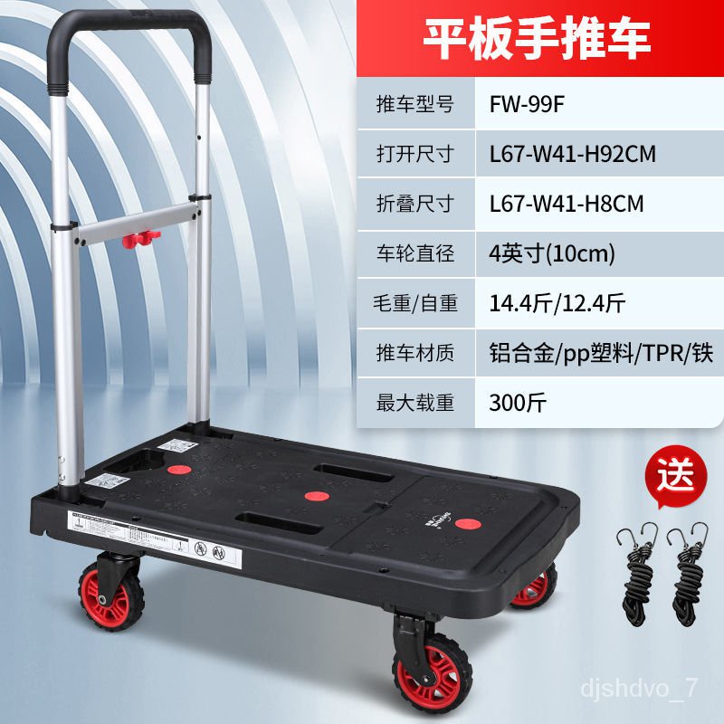YQ14 Shunhe Platform Trolley Trolley Cargo Trailer Folding Trolley