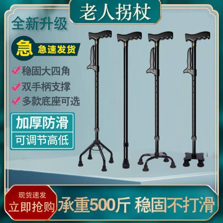 Medical Crutches Elderly Crutches Fourlegged Crutches Cane Antislip