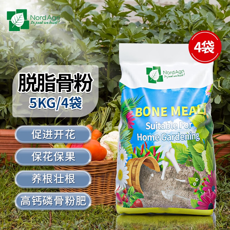 Nordherun Defatted Bone Powder Flower Fertilizer Pot Flower Plant ...