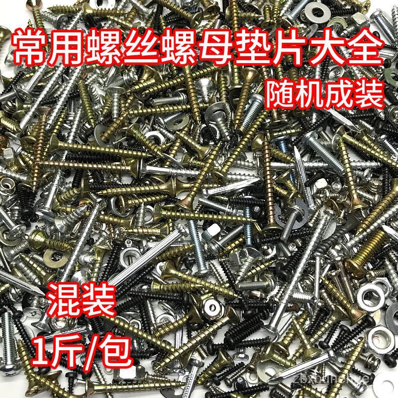🏆[HOT SELLING]🏆Mixed HighStrength Dry Wall Nail SelfThreading Pin