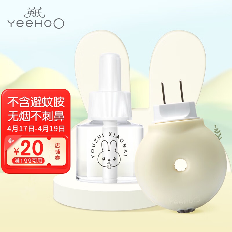 Yingshi Electric Mosquito Repellent Liquid Baby Mosquito Repellent