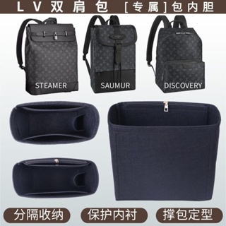 LV Discovery Backpack Organiser