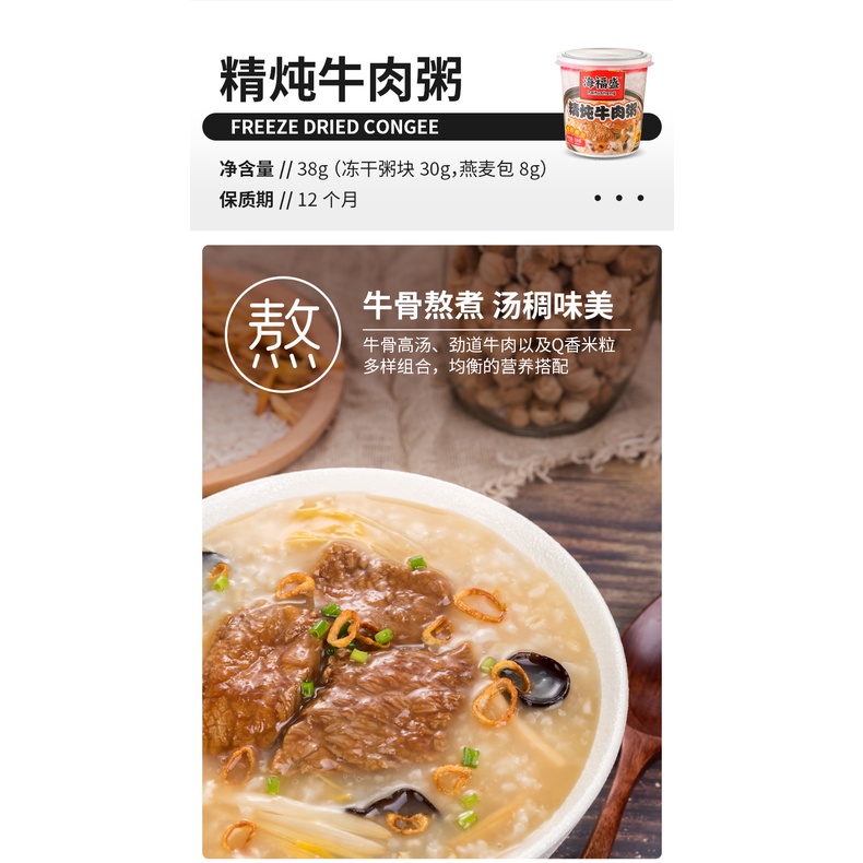 SG Ready Stock Haifusheng Instant Congee Instant Breakfast Congee ...