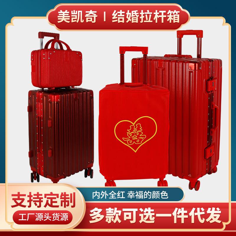 New Chinese Wedding Box, Bride Dowry Trolley Suitcase, Password