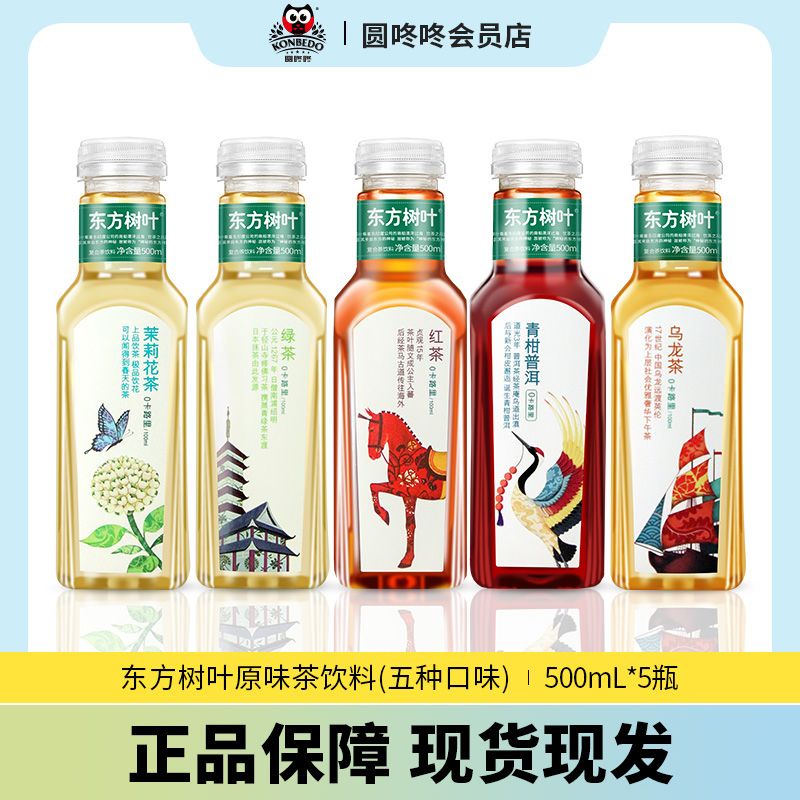 Nongfu Mountain Spring East Leaf 500ml*5 bottles of black tea green tea ...