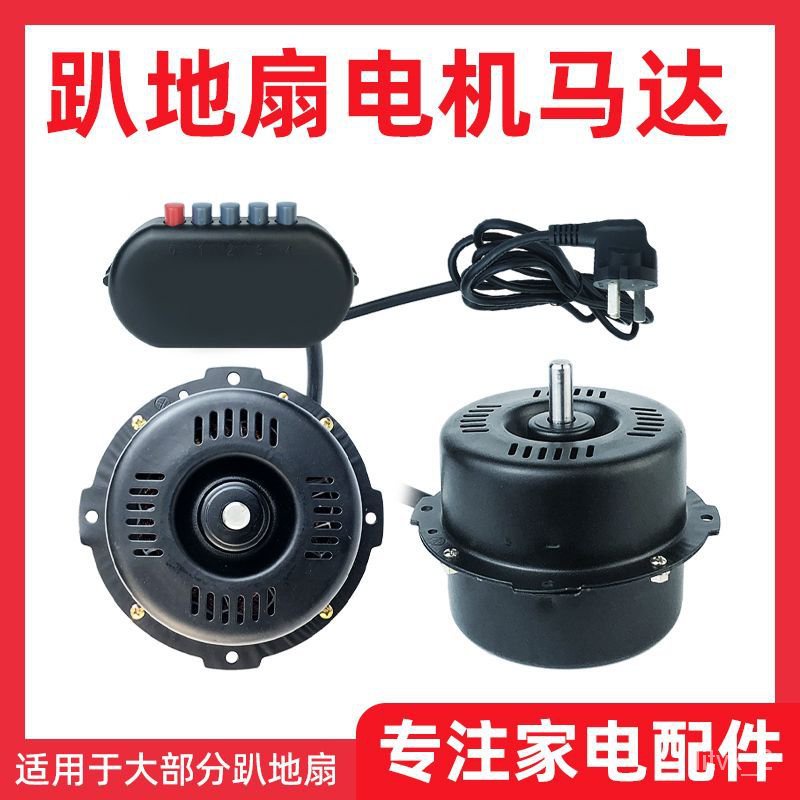 Floor Fan Motor Industrial Fan Electric Fan Floor Fan Powerful Fan14/16