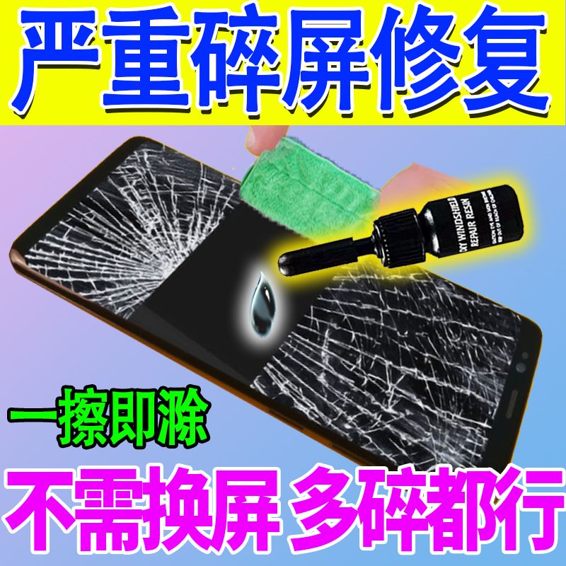 [Broken Screen Wipe and Rub] Mobile Phone Broken Screen Repair Liquid