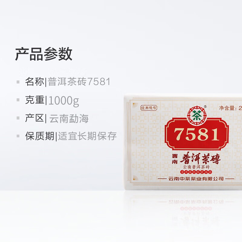 八马茶叶普洱茶云南普洱一路高升普洱生茶饼茶一提装