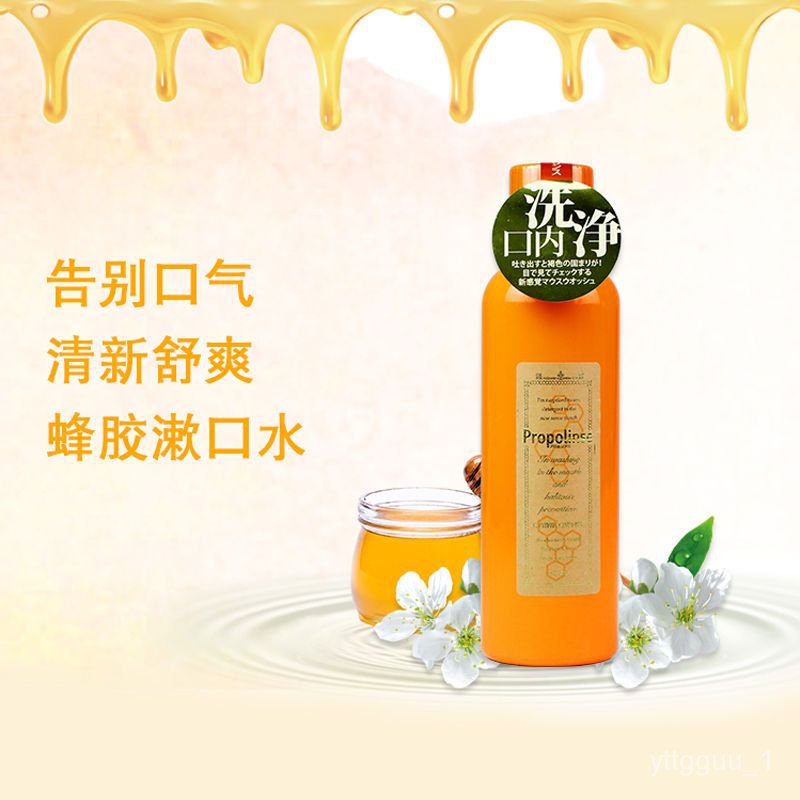 ⭐Free Shipping⭐Imported from Japan Propolinse Propolis Composite