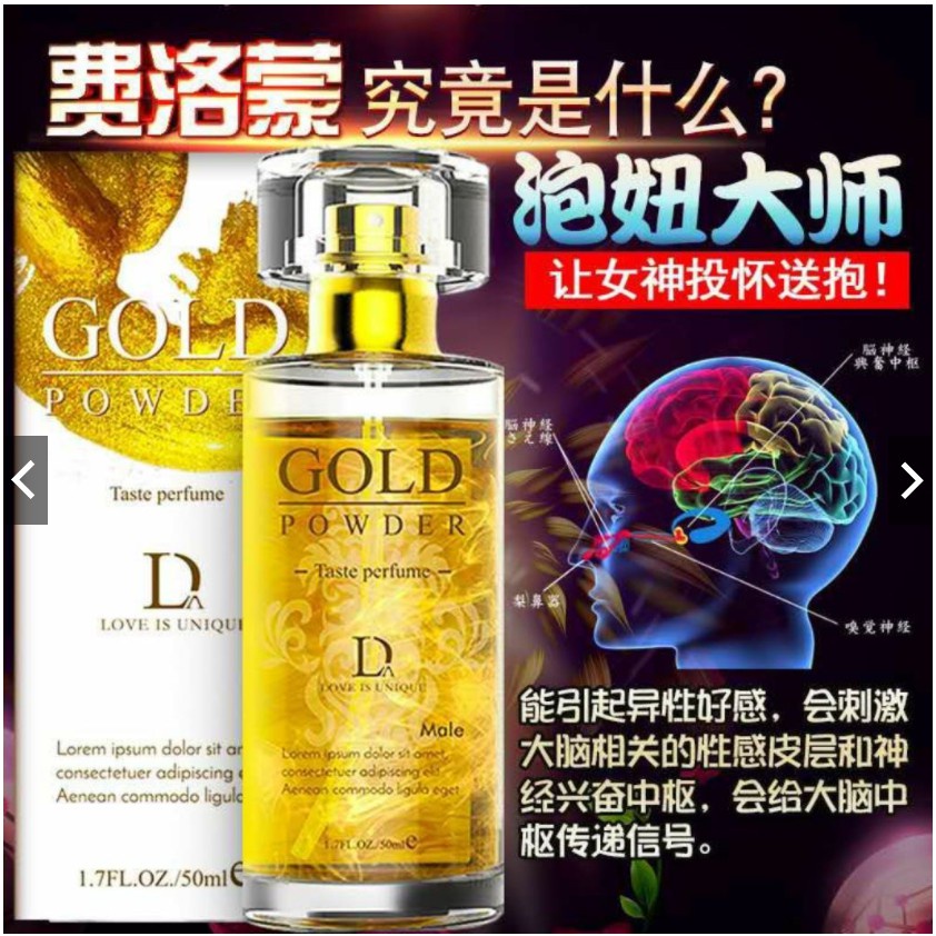 A03 Guaranteed Men's PERFUME Gold Powder Pheromone PERFUME Pheromone