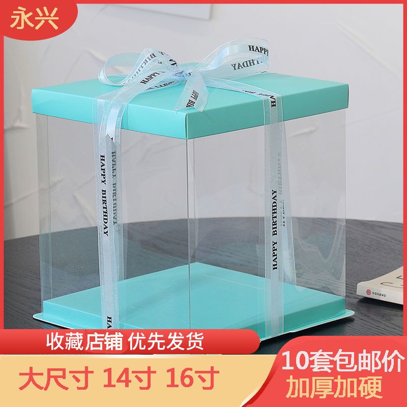 Cake box transparent net red cake box wholesale 14 inch cake box 16