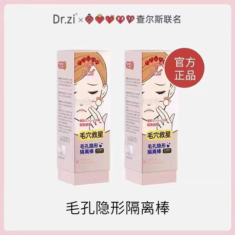 Dr.zi 毛孔隐形隔离棒Pore invisible isolation stick primer, concealer | Shopee ...