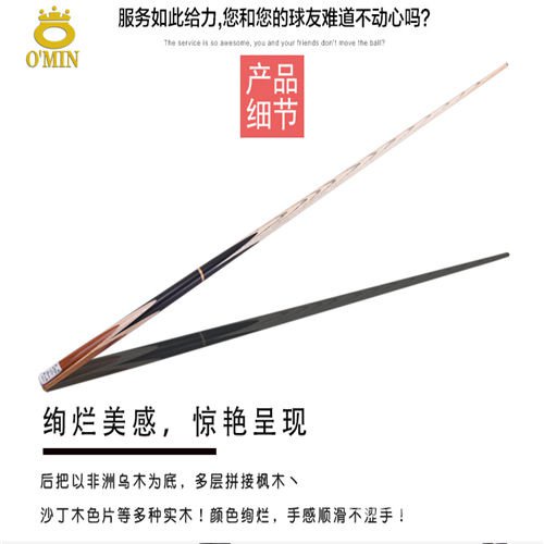 YQ43 OMINMystery Shooter Billiard Cue Small Head Snooker Cue Black Eight Billiard Bar