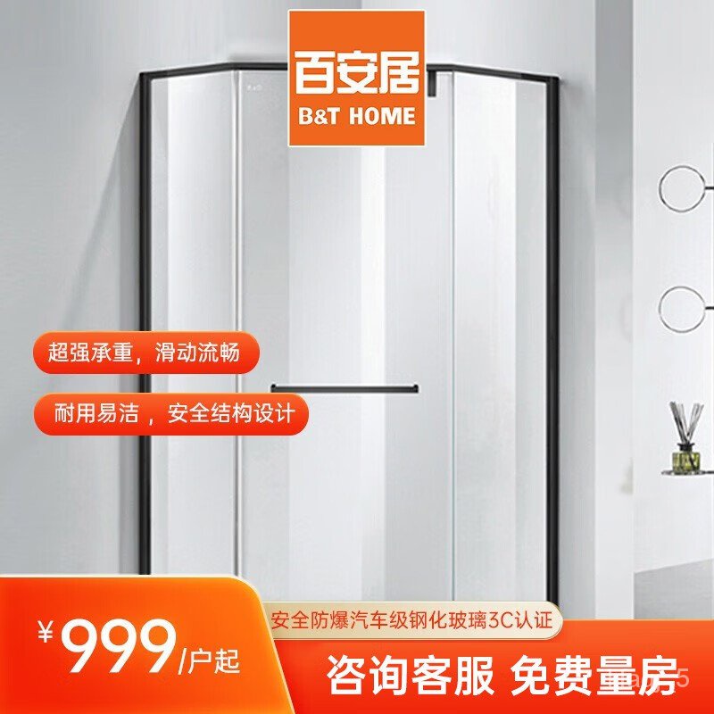 YQ46 B＆Q Shower Room Customized Contract Dry Wet Separation Toilet