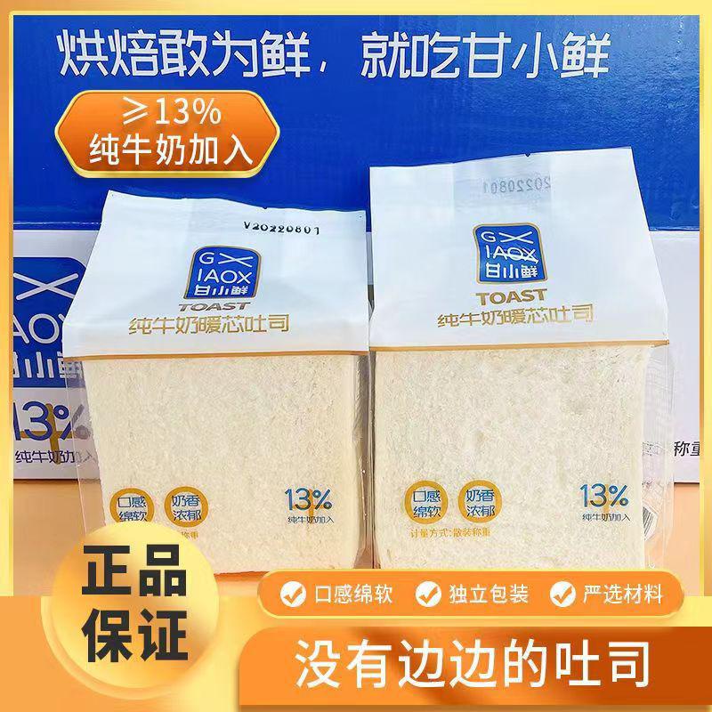 Sweet and Fresh Toast350gSweet Potato Warm Core Rye Sliced Bread