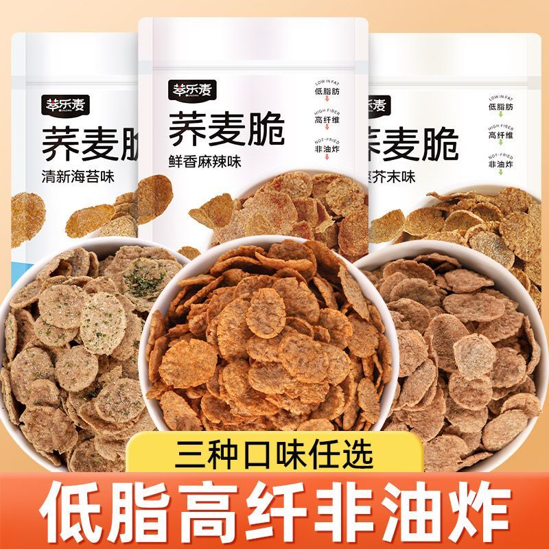 Buckwheat crispy snack lowfat sugar free snacks instant buckwheat slices Shopee Singapore